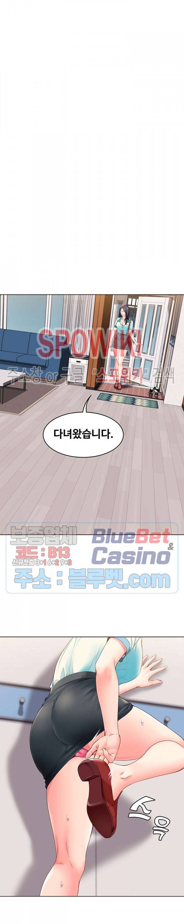 하숙일기 3화 25