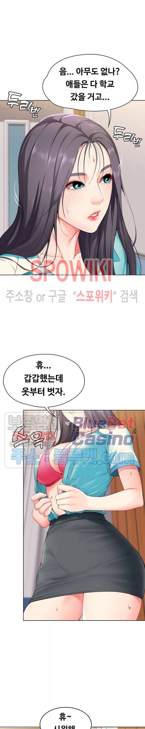 하숙일기 3화 26