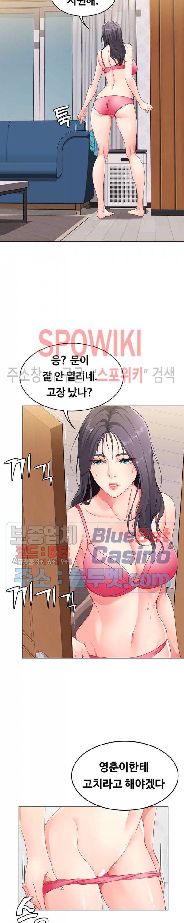 하숙일기 3화 27