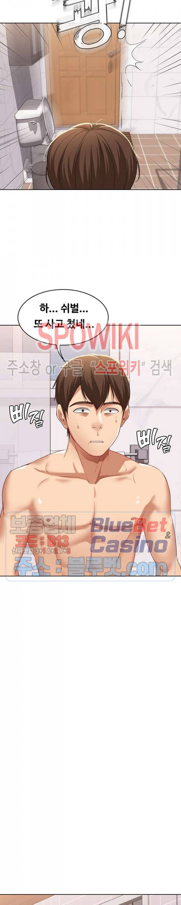 하숙일기 3화 32