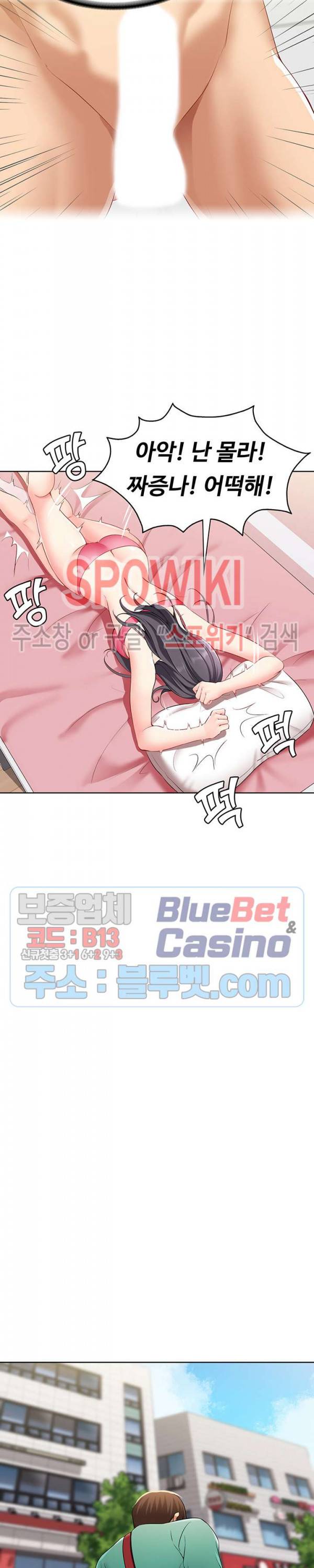 하숙일기 3화 34