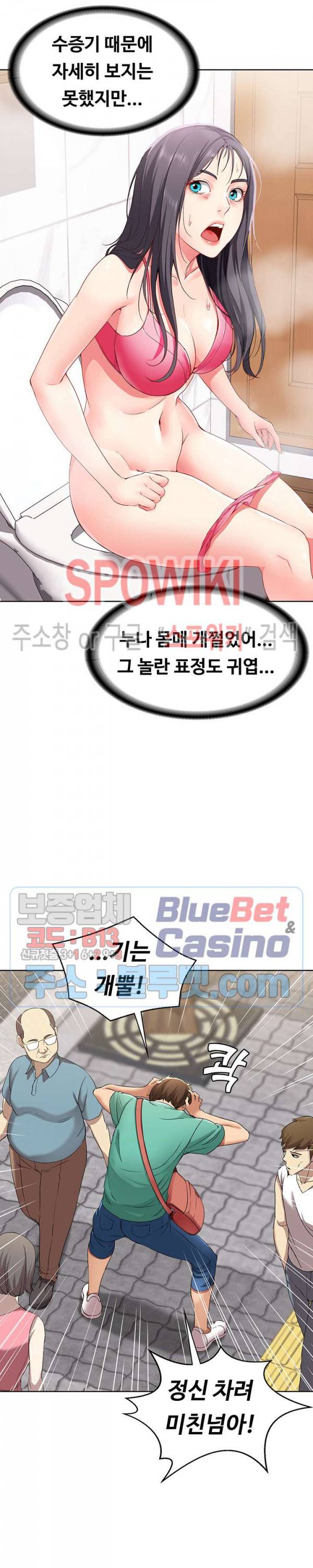 하숙일기 3화 36