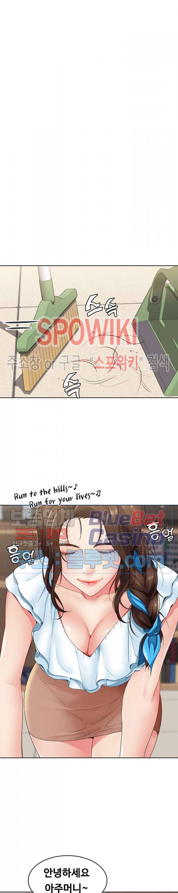 하숙일기 3화 37