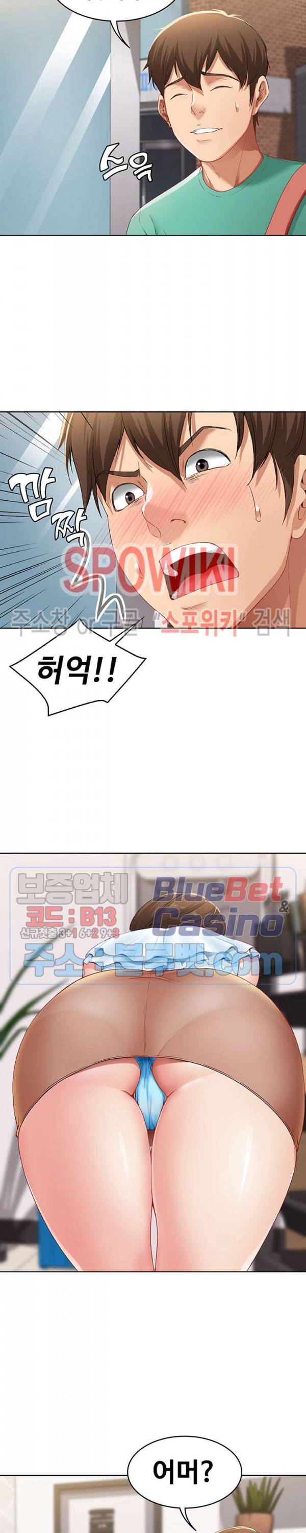 하숙일기 3화 38