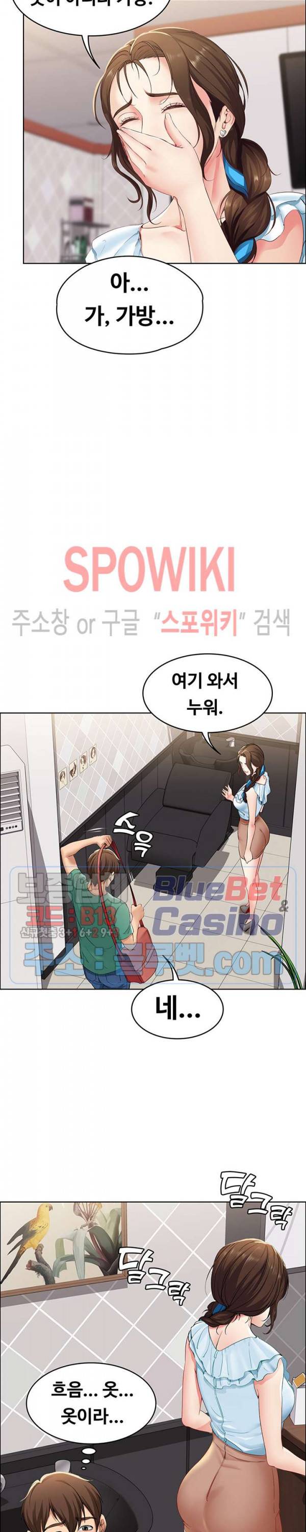하숙일기 3화 41