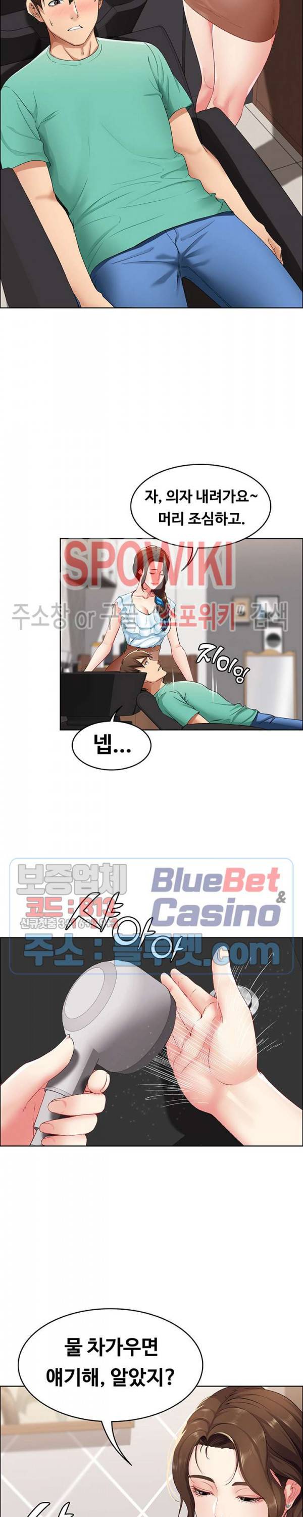 하숙일기 3화 42