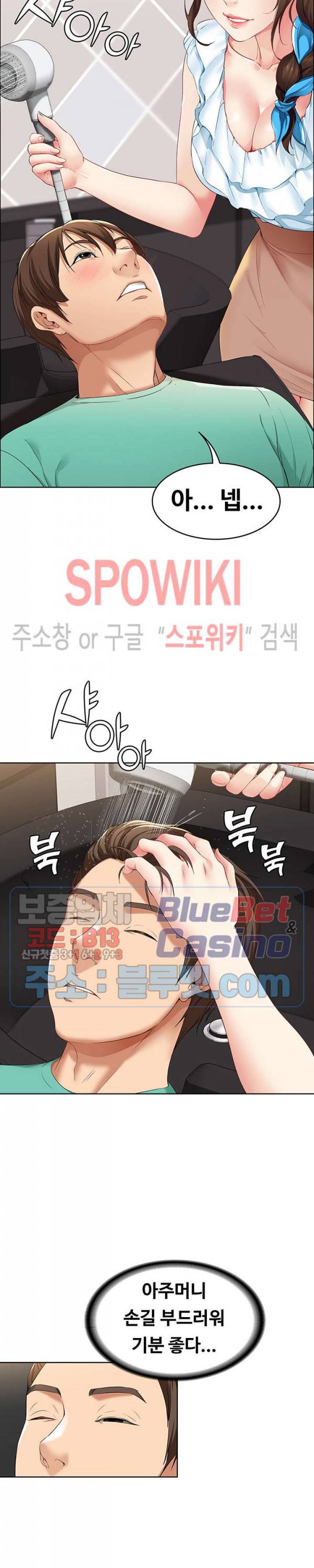 하숙일기 3화 43