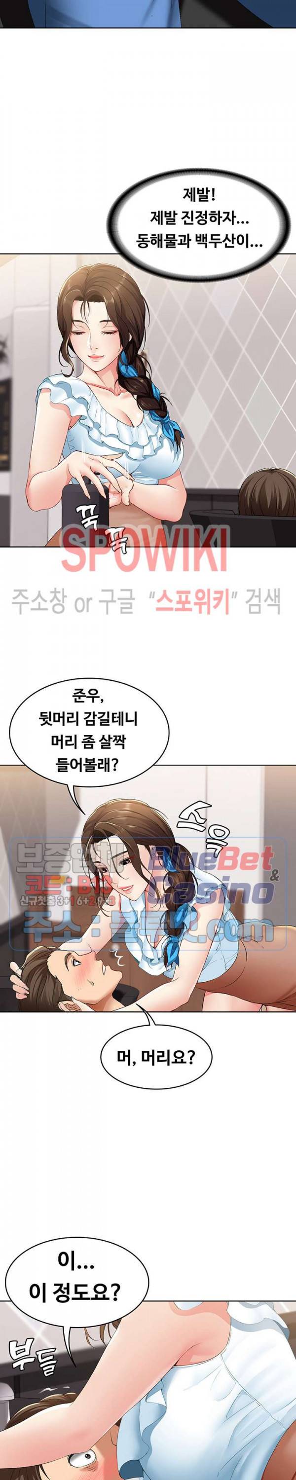 하숙일기 3화 45