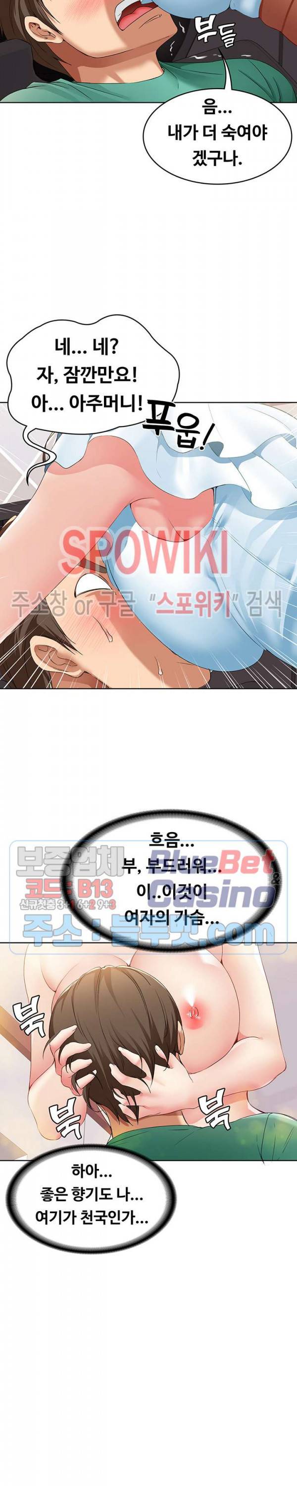 하숙일기 3화 46