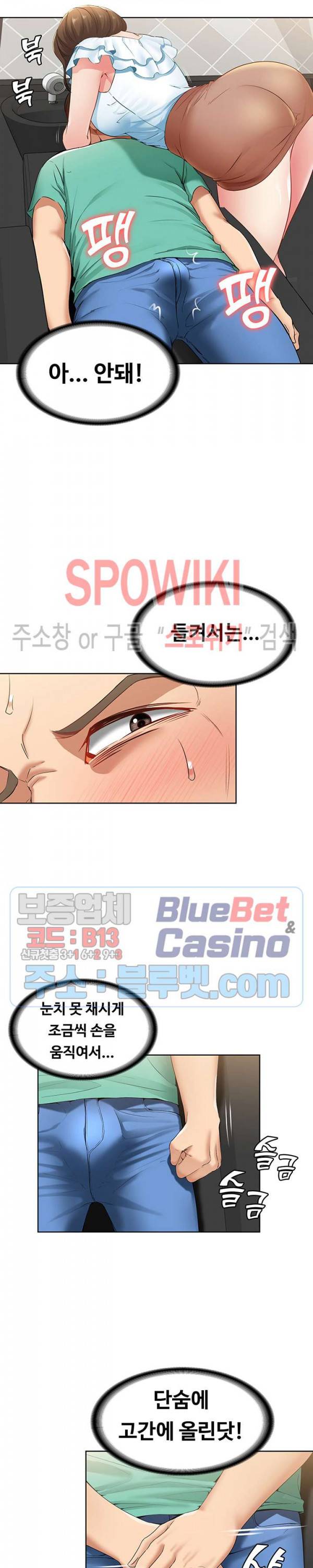 하숙일기 3화 47