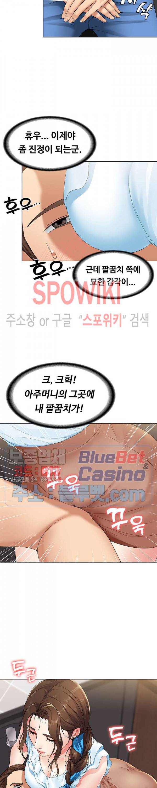 하숙일기 3화 48