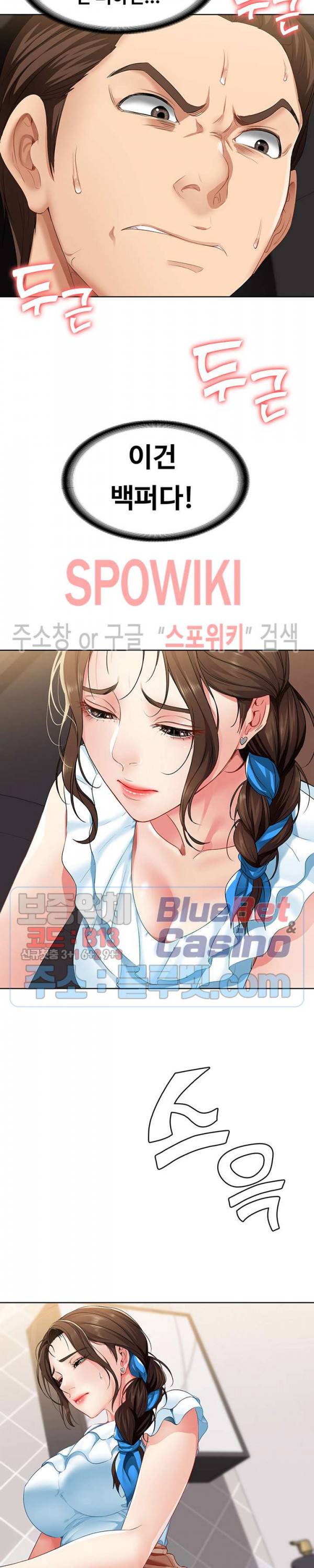 하숙일기 3화 52