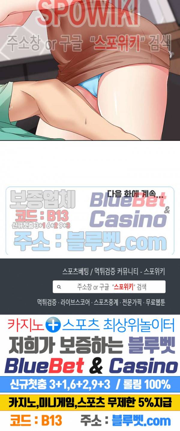 하숙일기 3화 53