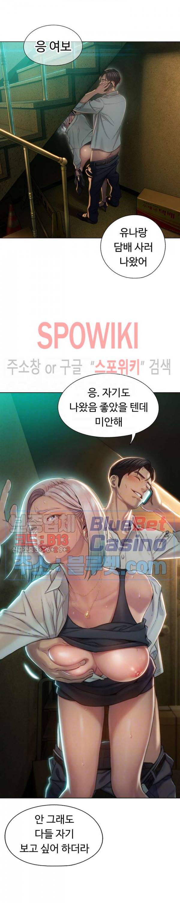 연애 한도 초과 3화 2