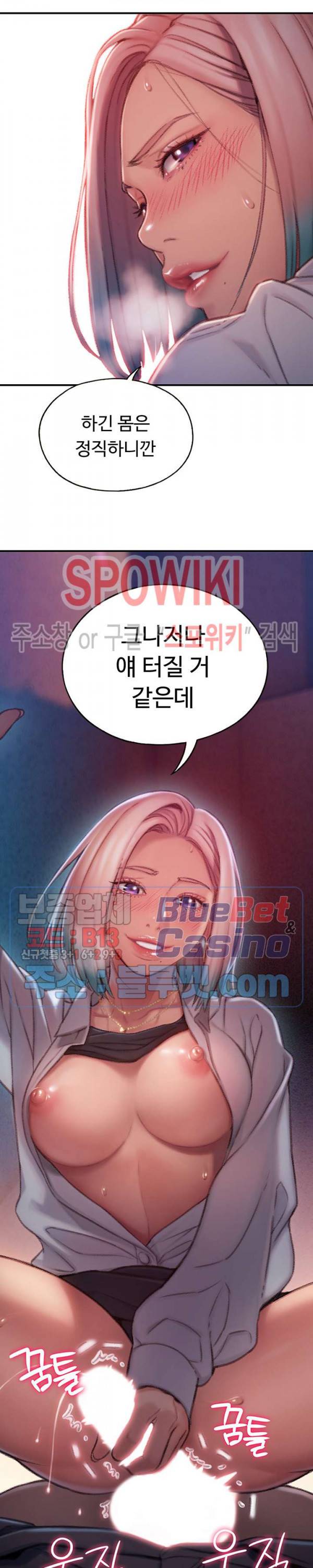 연애 한도 초과 3화 6