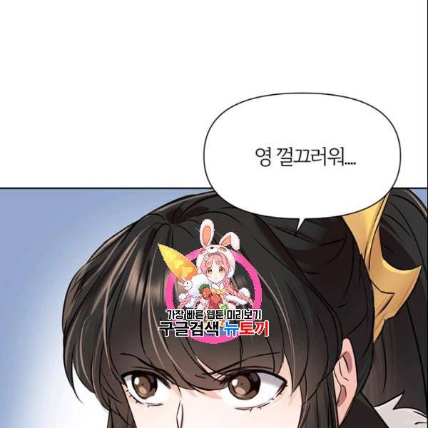 적국 황제의 노예가 되었습니다 18화 1