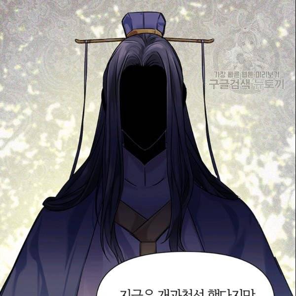 적국 황제의 노예가 되었습니다 18화 6
