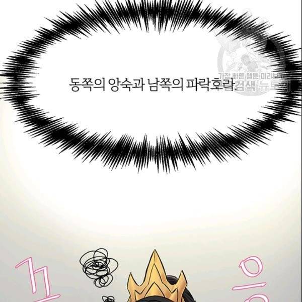 적국 황제의 노예가 되었습니다 18화 8