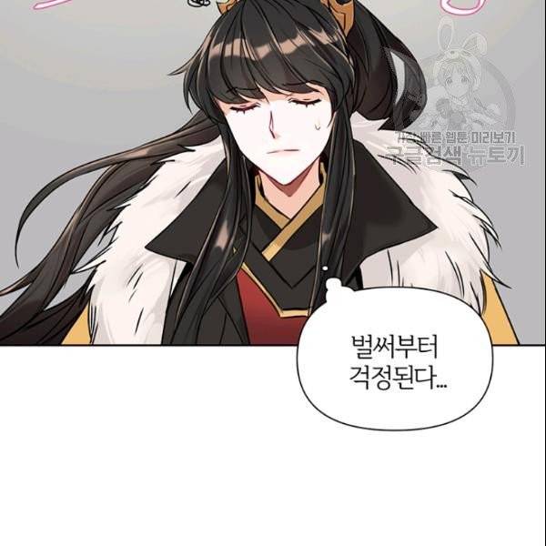 적국 황제의 노예가 되었습니다 18화 9