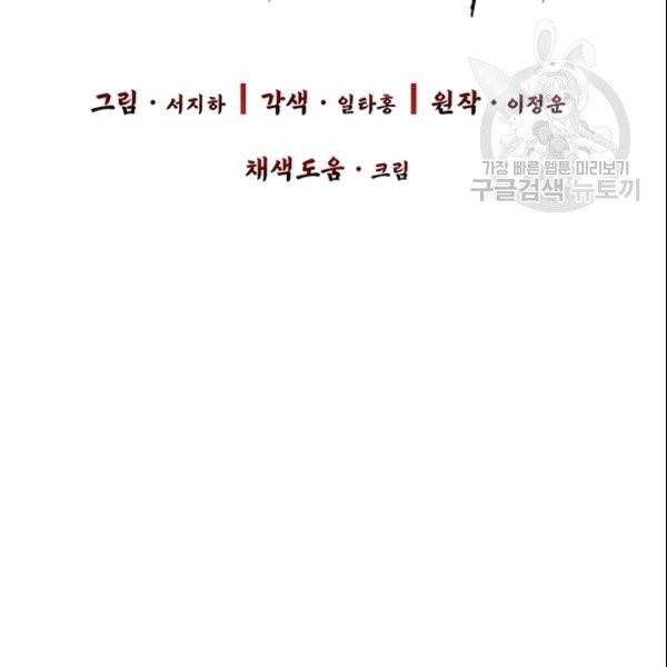 적국 황제의 노예가 되었습니다 18화 11
