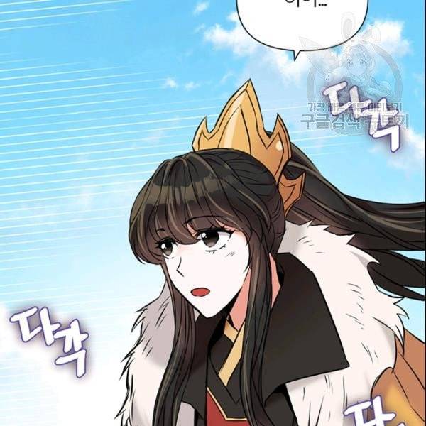 적국 황제의 노예가 되었습니다 18화 13
