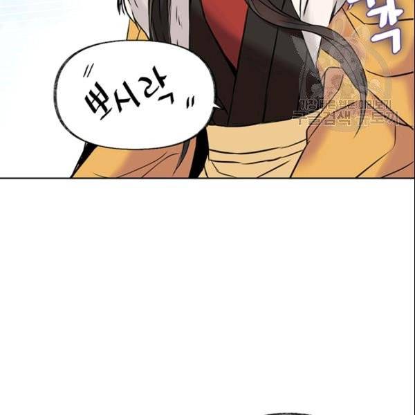 적국 황제의 노예가 되었습니다 18화 14