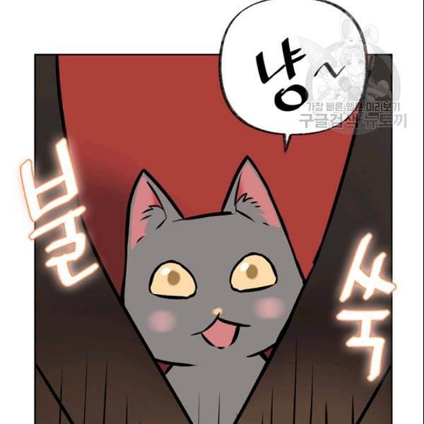 적국 황제의 노예가 되었습니다 18화 15