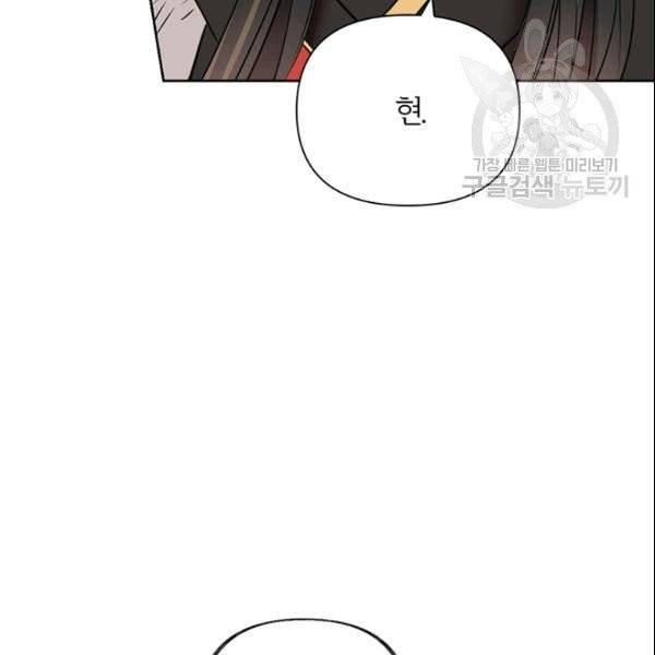 적국 황제의 노예가 되었습니다 18화 18