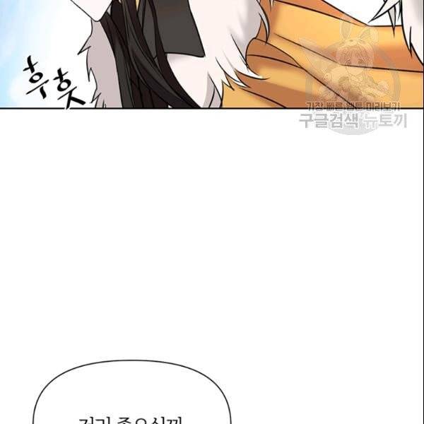 적국 황제의 노예가 되었습니다 18화 36