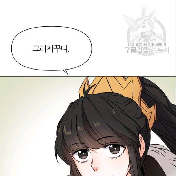 적국 황제의 노예가 되었습니다 18화 41
