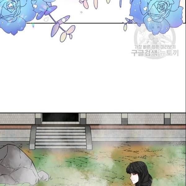 적국 황제의 노예가 되었습니다 18화 52
