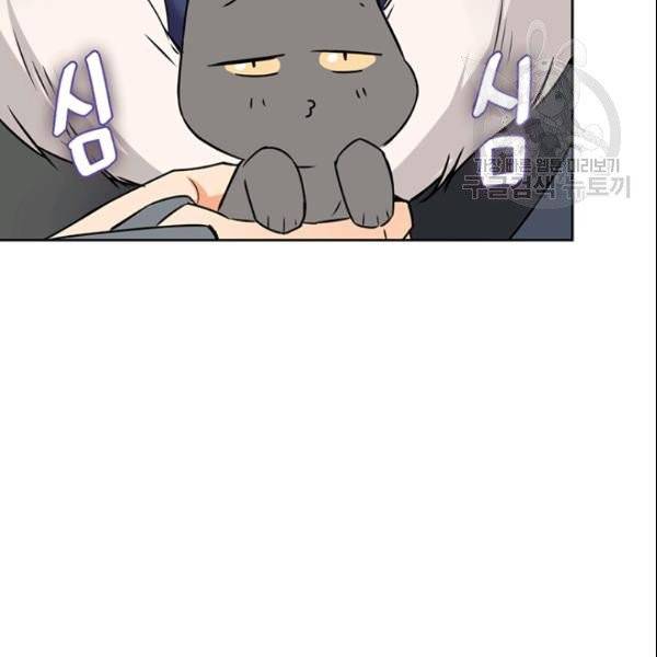 적국 황제의 노예가 되었습니다 18화 58
