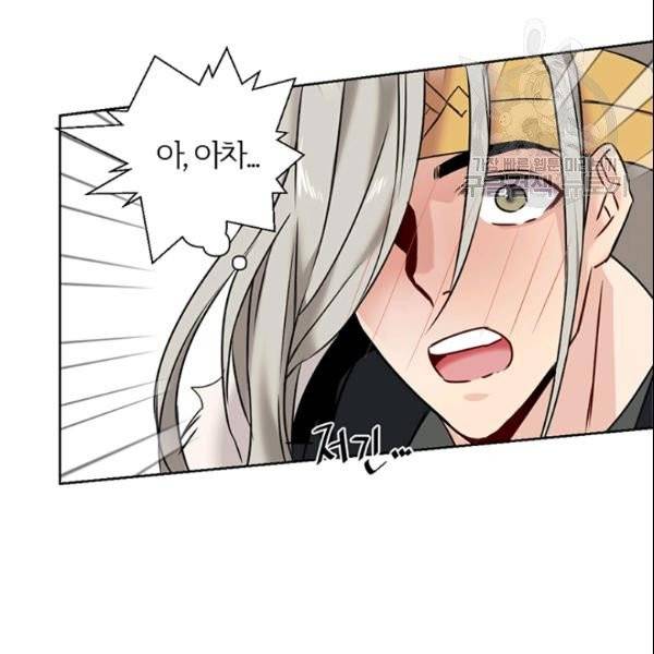 적국 황제의 노예가 되었습니다 18화 65