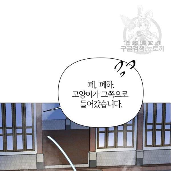 적국 황제의 노예가 되었습니다 18화 66