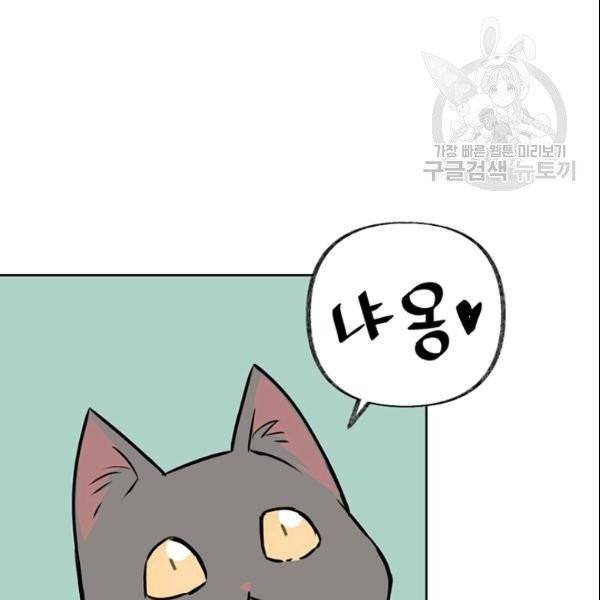 적국 황제의 노예가 되었습니다 18화 70
