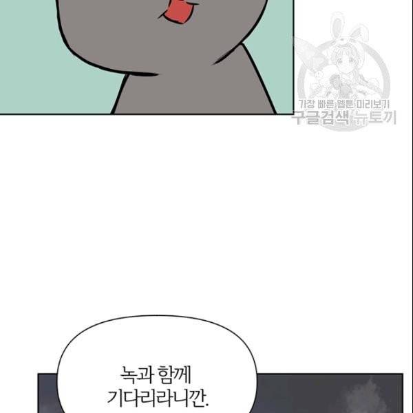적국 황제의 노예가 되었습니다 18화 71