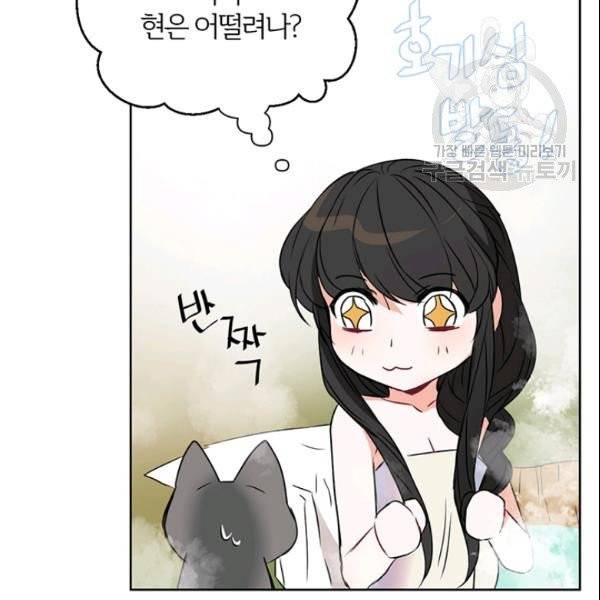 적국 황제의 노예가 되었습니다 18화 76
