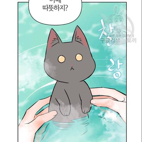 적국 황제의 노예가 되었습니다 18화 80
