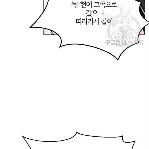 적국 황제의 노예가 되었습니다 18화 88
