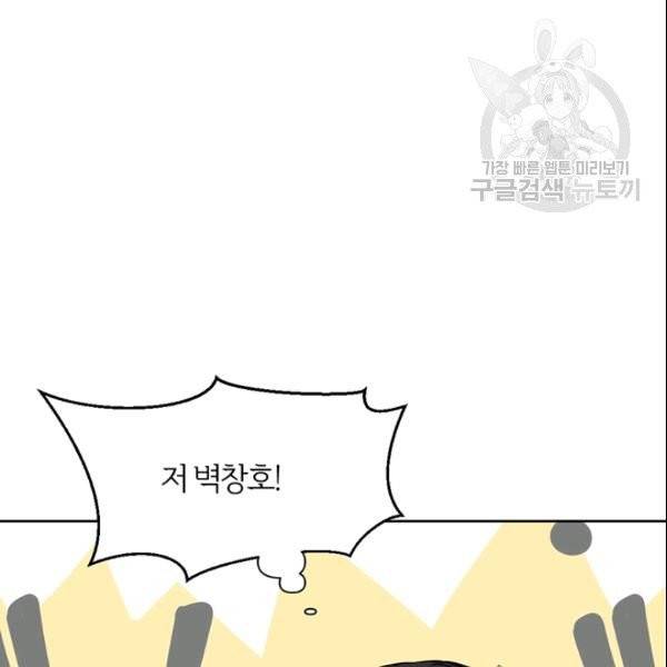 적국 황제의 노예가 되었습니다 18화 91