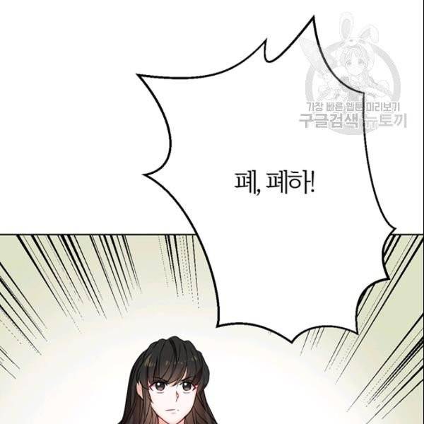적국 황제의 노예가 되었습니다 18화 95