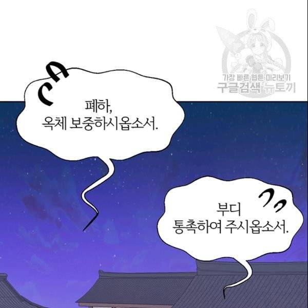 적국 황제의 노예가 되었습니다 18화 100