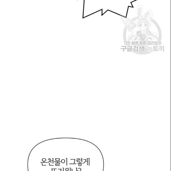 적국 황제의 노예가 되었습니다 18화 104