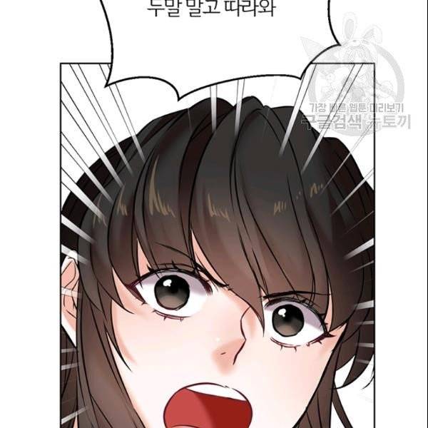 적국 황제의 노예가 되었습니다 18화 111