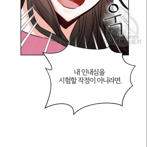 적국 황제의 노예가 되었습니다 18화 112