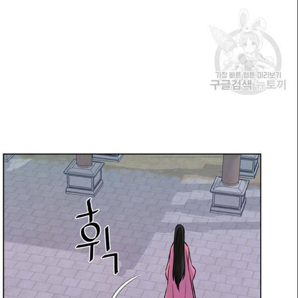 적국 황제의 노예가 되었습니다 18화 113