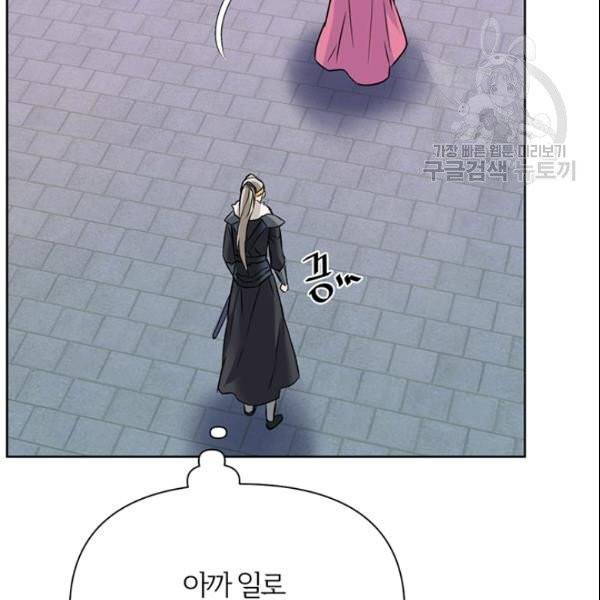 적국 황제의 노예가 되었습니다 18화 114