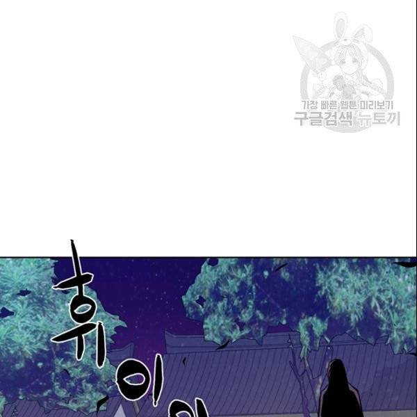 적국 황제의 노예가 되었습니다 18화 120