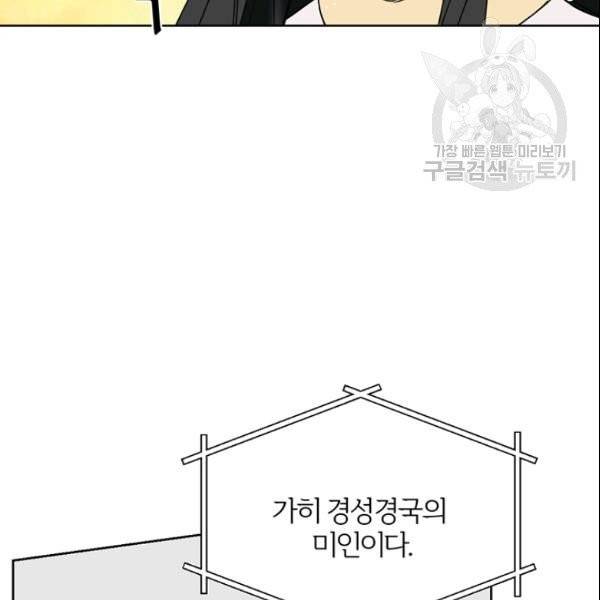 적국 황제의 노예가 되었습니다 18화 127