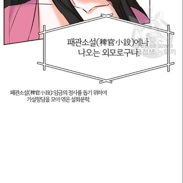 적국 황제의 노예가 되었습니다 18화 129